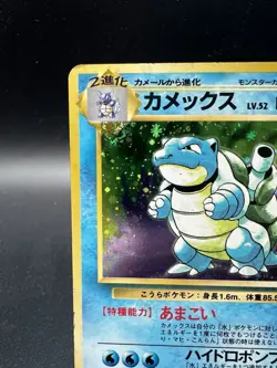 Blastoise Holo No.009 No Rarity Symbol Base Set MP Japanese Pokemon Card - Image 4