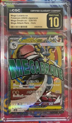 Pokemon Mega Dream Lucario ex #228 Japanese Attack Rare CGC 10 PRISTINE - Image 1