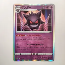 Pokemon Cards Gengar Sword & Shield s12a 048/172 Holo Japanese Nintendo - Image 1