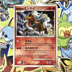 Crystal Tower's Entei 10th Movie Comm Set 2007 Holo Japanese Pokemon Card MP #1 - Image 1