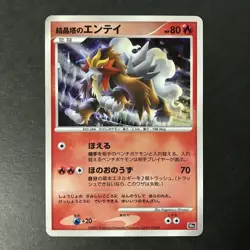 Crystal Tower's Entei 10th Movie Comm Set 2007 Holo Japanese Pokemon Card MP #1 - Image 3
