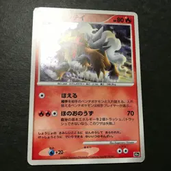 Crystal Tower's Entei 10th Movie Comm Set 2007 Holo Japanese Pokemon Card MP #1 - Image 5