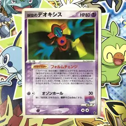 Sky-Splitting Deoxys Movie VS Pack 001/019 2004 Japanese Pokemon Card EX- #1 - Image 1