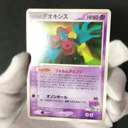 Sky-Splitting Deoxys Movie VS Pack 001/019 2004 Japanese Pokemon Card EX- #1 - Image 2