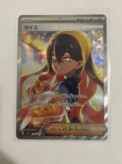 Pokemon Carmine 130/101 Mask of Change SV6 SAR Japanese NM - Image 1