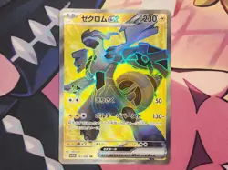 Pokemon TCG: Black Bolt SV11B Zekrom ex 161/086 SR - Japanese, Near Mint - Image 1