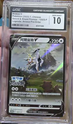 CGC 10 Arceus v Chinese Holo Pokemon Card 125/S-p FA Legends Series - Image 1