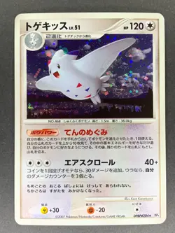 Togekiss Holo DPBP#204 DP4 Dawn Dash Japanese Pokemon Cards - Image 2