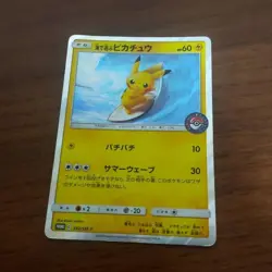 Pikachu Playing in the Sea 392/SM-P Promo Holo Japanese Pokemon Card - Image 1