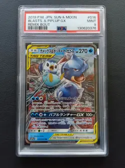 PSA 9 Blastoise & Piplup GX 016/064 RR Remix Bout Pokemon Card Japanese 2019 - Image 1