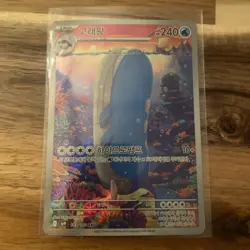 Wailord AR 103/100 Battle Partners SV9 Korean Pokemon Card - Image 1