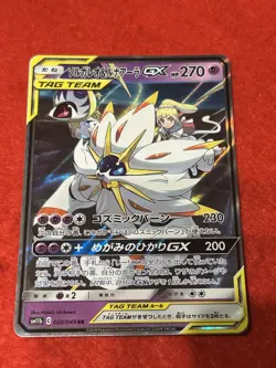 Pokemon Card Solgaleo & Lunala GX 020/049 Sm11b Dream League Holo - Image 2