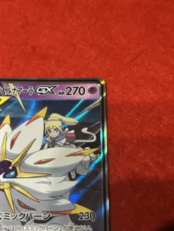 Pokemon Card Solgaleo & Lunala GX 020/049 Sm11b Dream League Holo - Image 5