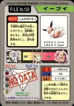 Eevee Carddass 1997 Vintage Pokemon Pocket Monsters Vending Card B69 - Image 2