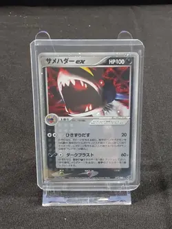 Sharpedo EX Pokemon Card Holo 1st ED 072/082 Japanese 2004 Nintendo - Image 1