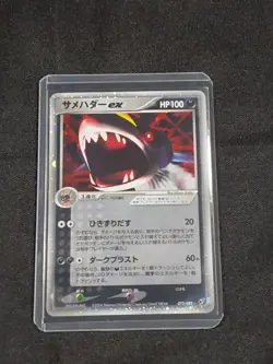Sharpedo EX Pokemon Card Holo 1st ED 072/082 Japanese 2004 Nintendo - Image 2