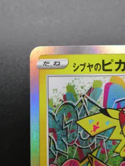Shibuya’s Pikachu 002/S-P PROMO Pokemon Card Japanese Holo Nintendo 2019 - Image 2