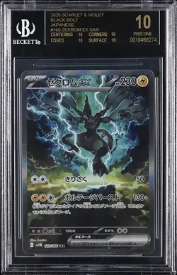 2025 POKEMON S & V BLACK BOLT JPN - SAR #169 ZEKROM EX BGS 10 BLACK LABEL - Image 1