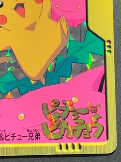 Pikachu &Pichu brothers MOVIE.25 Pokemon Carddass Anime collection Holo Japanese - Image 4