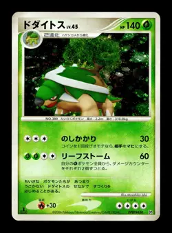 [LP] Torterra Holo Japanese Space-Time Creation DPBP #450 Pokemon - Image 1