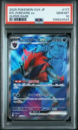 Pokemon PSA 10 N's Zoroark Ex #117 SV9 Battle Partners Super Rare 2025 Japanese - Image 2