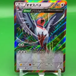 Swellow TCG 1ed Pokemon Card Game Japanese Japan Nintendo Anime F/S a - Image 1