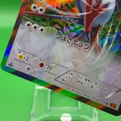 Swellow TCG 1ed Pokemon Card Game Japanese Japan Nintendo Anime F/S a - Image 3
