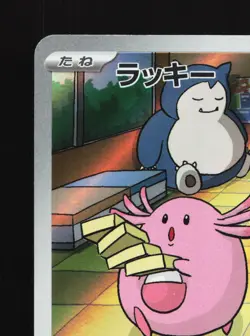 Chansey 113/101 Mask of Change NM Japanese Pokemon Card TCG - Image 2