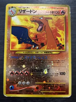 [SALE] Charizard No.006 Premium File 2 Pokemon Card Neo Japanese - Image 1
