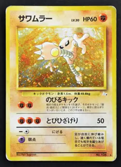 Pokemon Cards Set of 5 Old Back Swirl Holo Hitmonlee Brock's Rhyhorn Aerodactyl - Image 3