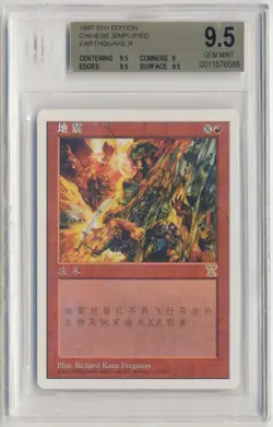 Graded Chinese Simplified Earthquake BGS 9.5 GEM MINT 5th Edition MTG V Symbol! - Image 1