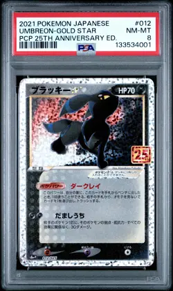 2021 POKEMON JPN PROMO CARD PACK 25TH ANV ED #012 UMBREON-GOLD STAR PSA 8 - Image 1