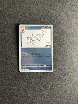Vaporeon 063/SV-P YU NAGABA PROMO - Pokemon Card Japanese Scarlet Violet c1 - Image 1