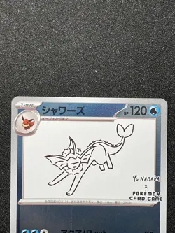 Vaporeon 063/SV-P YU NAGABA PROMO - Pokemon Card Japanese Scarlet Violet c1 - Image 3