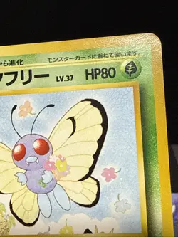 Pokemon Card Butterfree No. 012 Southern Islands Japanese Pocket Monsters LP - Image 2