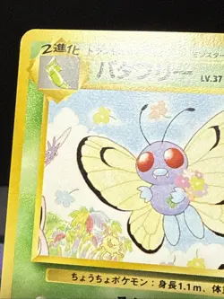 Pokemon Card Butterfree No. 012 Southern Islands Japanese Pocket Monsters LP - Image 3