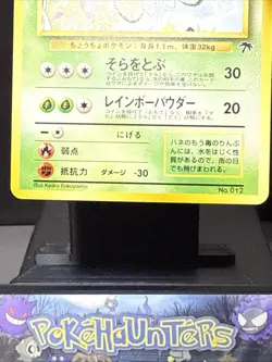 Pokemon Card Butterfree No. 012 Southern Islands Japanese Pocket Monsters LP - Image 4