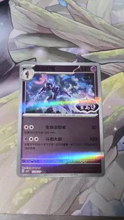 Ceruledge 1506/07 *STAMPED* CBB3C Chinese Gem Pack Volume 3 Pokemon NM - Image 1