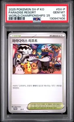 2025 Pokemon World Championships Paradise Resort SV-P Promo PSA 10 Korean - Image 2