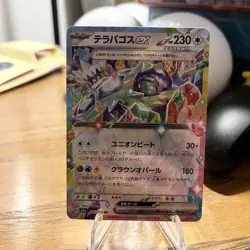 Pokemon Terapagos ex 145/193 M2a: High Class Pack: Mega Dream Ex Holo (Japanese) - Image 1