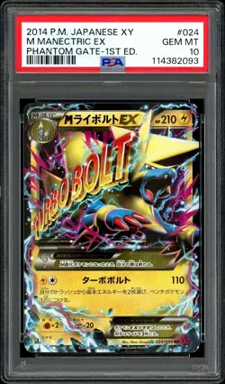 Pokemon PSA 10 M Manectric EX 024/088 1st Ed XY4 Phantom Gate Mega Japanese - Image 3