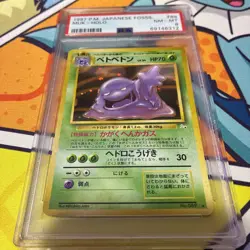 Pokemon Japanese 1997 Fossil Muk #89 PSA 9 MINT CONDITION - Image 3