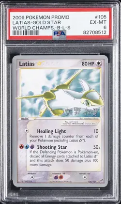2006 POKEMON WORLD CHAMPIONSHIPS PROMO B-L-S #105 LATIAS-GOLD STAR PSA 6 - Image 1