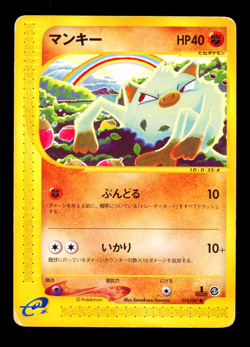 2002 POKEMON JAPANESE E3 WIND FROM THE SEA MANKEY 054/087 1ST ED - Image 1