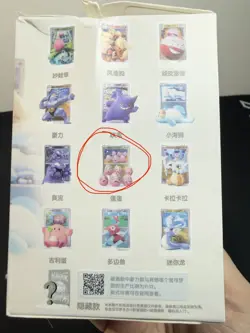 Pokemon TCG - Chinese Pokemon Dream Painting Collection 151 Figure - Exeggcute - Image 4