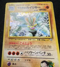 Giovanni's Machamp No.068 Holo Gym Challenge Pokemon Japanese - HP - Image 3