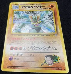 Giovanni's Machamp No.068 Holo Gym Challenge Pokemon Japanese - HP - Image 4