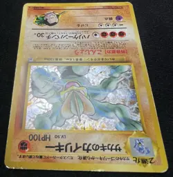Giovanni's Machamp No.068 Holo Gym Challenge Pokemon Japanese - HP - Image 5