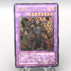 Yu-Gi-Oh Gladiator Beast Heraklinos GLAS-JP044 Ultimate 2007 EX Japanese t138 - Image 1