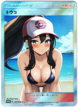 Pokemon Hentai sexy Card - Hilda (Touko) - Fan card ʘʘ waifu - Image 1